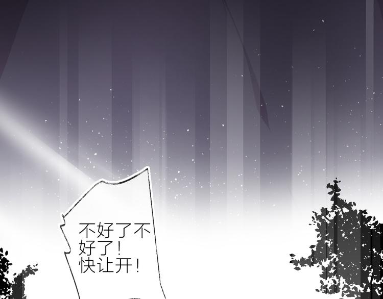花与隐匿之乌韩漫全集-第95话 夺爱（中）无删减无遮挡章节图片 