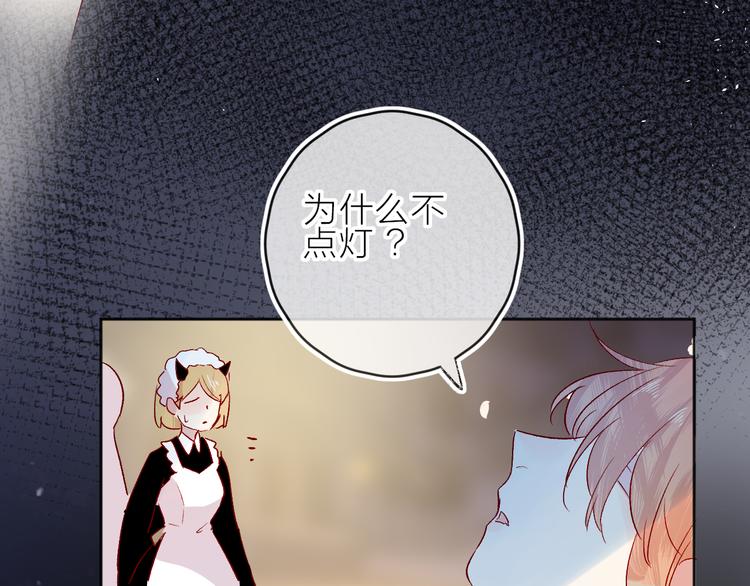 花与隐匿之乌韩漫全集-第95话 夺爱（中）无删减无遮挡章节图片 