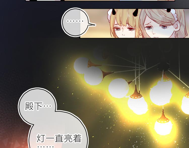 花与隐匿之乌韩漫全集-第95话 夺爱（中）无删减无遮挡章节图片 