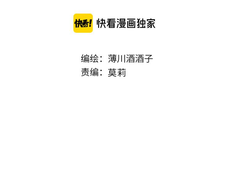 花与隐匿之乌韩漫全集-第95话 夺爱（中）无删减无遮挡章节图片 