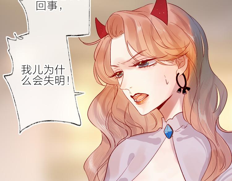 花与隐匿之乌韩漫全集-第95话 夺爱（中）无删减无遮挡章节图片 