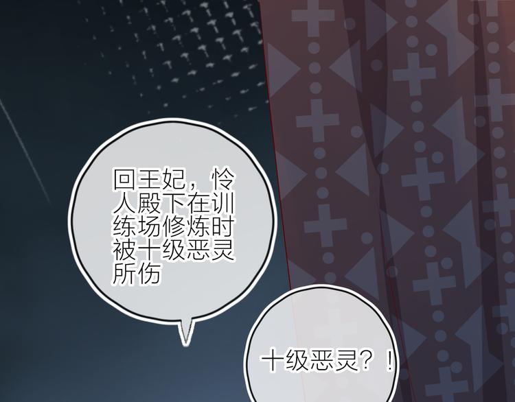 花与隐匿之乌韩漫全集-第95话 夺爱（中）无删减无遮挡章节图片 