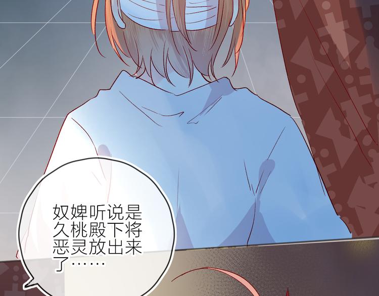花与隐匿之乌韩漫全集-第95话 夺爱（中）无删减无遮挡章节图片 