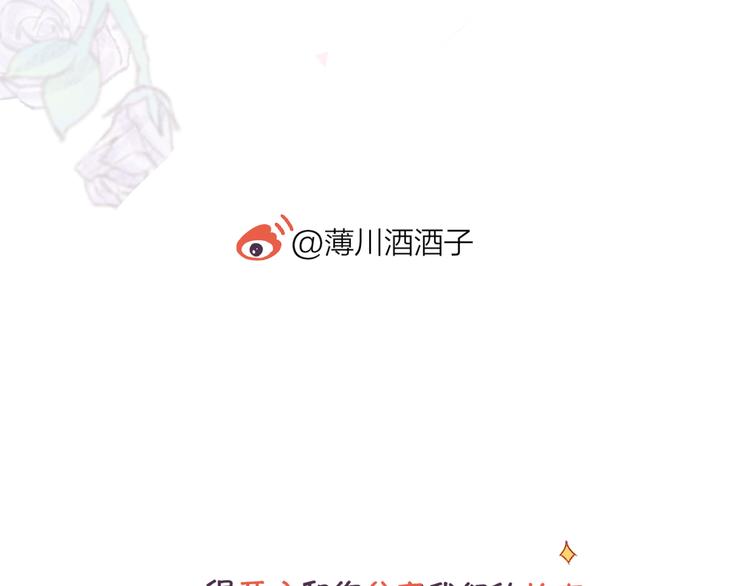 花与隐匿之乌韩漫全集-第95话 夺爱（中）无删减无遮挡章节图片 