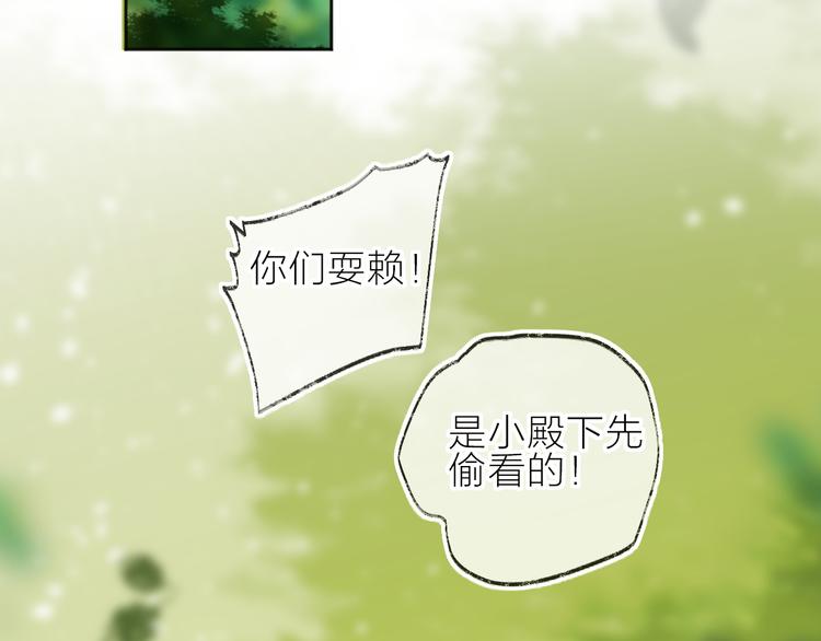 花与隐匿之乌韩漫全集-第95话 夺爱（中）无删减无遮挡章节图片 