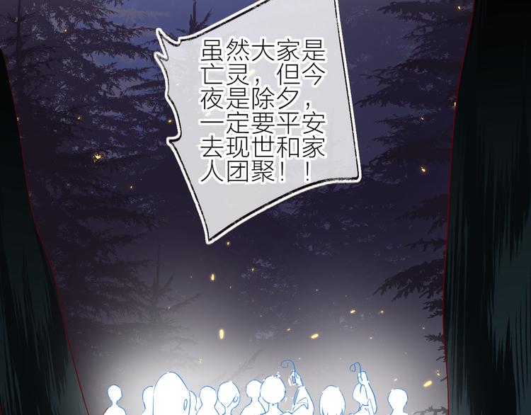 花与隐匿之乌韩漫全集-新年特别篇无删减无遮挡章节图片 