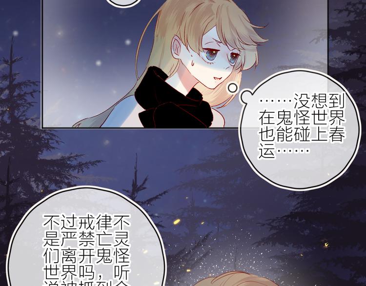 花与隐匿之乌韩漫全集-新年特别篇无删减无遮挡章节图片 