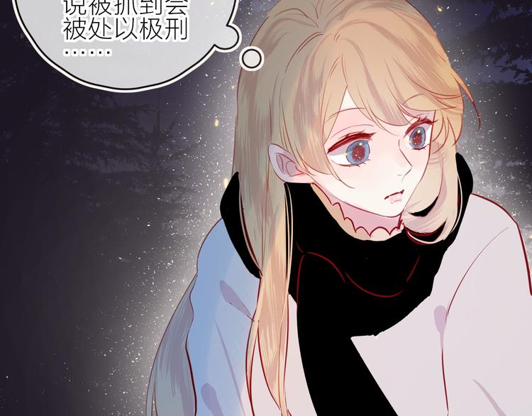 花与隐匿之乌韩漫全集-新年特别篇无删减无遮挡章节图片 