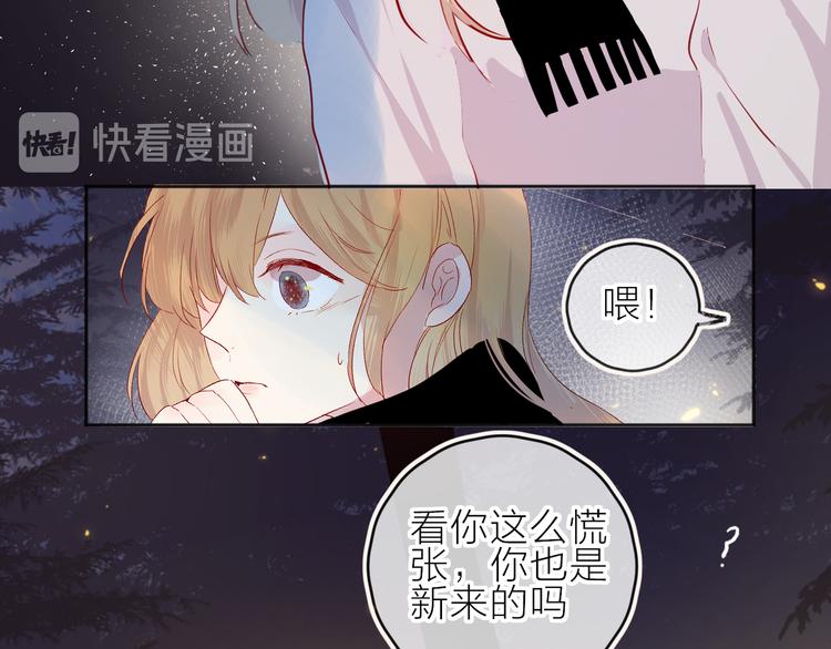 花与隐匿之乌韩漫全集-新年特别篇无删减无遮挡章节图片 