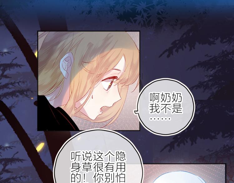 花与隐匿之乌韩漫全集-新年特别篇无删减无遮挡章节图片 