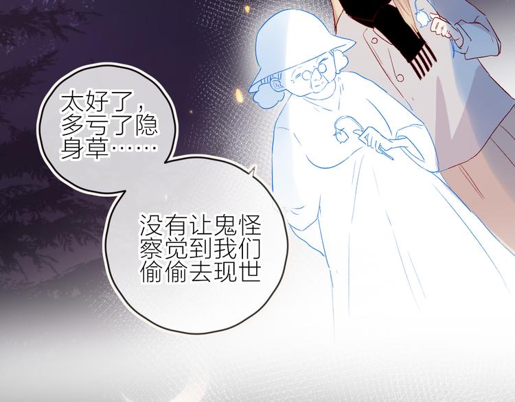 花与隐匿之乌韩漫全集-新年特别篇无删减无遮挡章节图片 