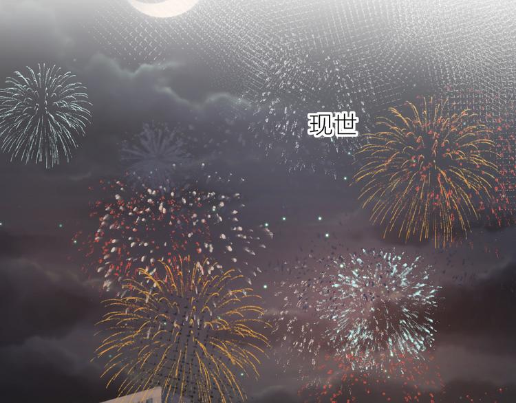 花与隐匿之乌韩漫全集-新年特别篇无删减无遮挡章节图片 