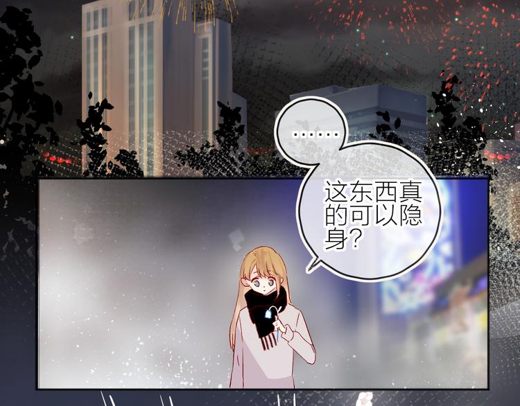 花与隐匿之乌韩漫全集-新年特别篇无删减无遮挡章节图片 