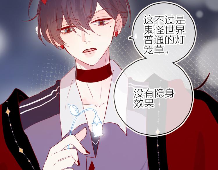 花与隐匿之乌韩漫全集-新年特别篇无删减无遮挡章节图片 