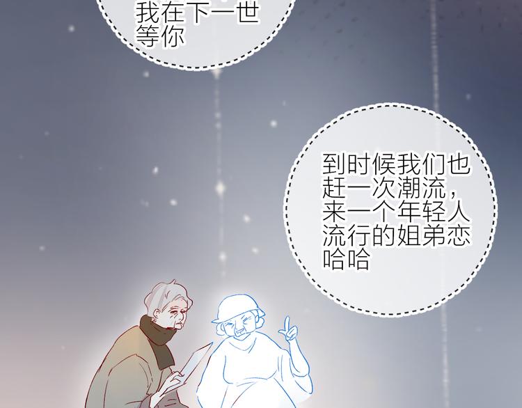 花与隐匿之乌韩漫全集-新年特别篇无删减无遮挡章节图片 
