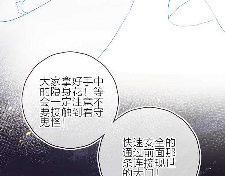 花与隐匿之乌韩漫全集-新年特别篇无删减无遮挡章节图片 