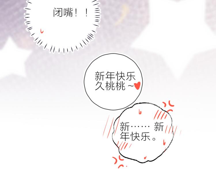 花与隐匿之乌韩漫全集-新年特别篇无删减无遮挡章节图片 