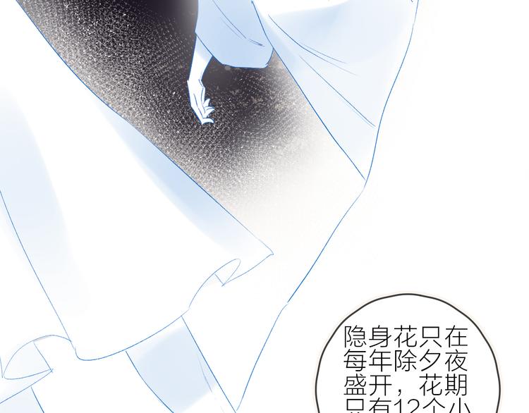 花与隐匿之乌韩漫全集-新年特别篇无删减无遮挡章节图片 