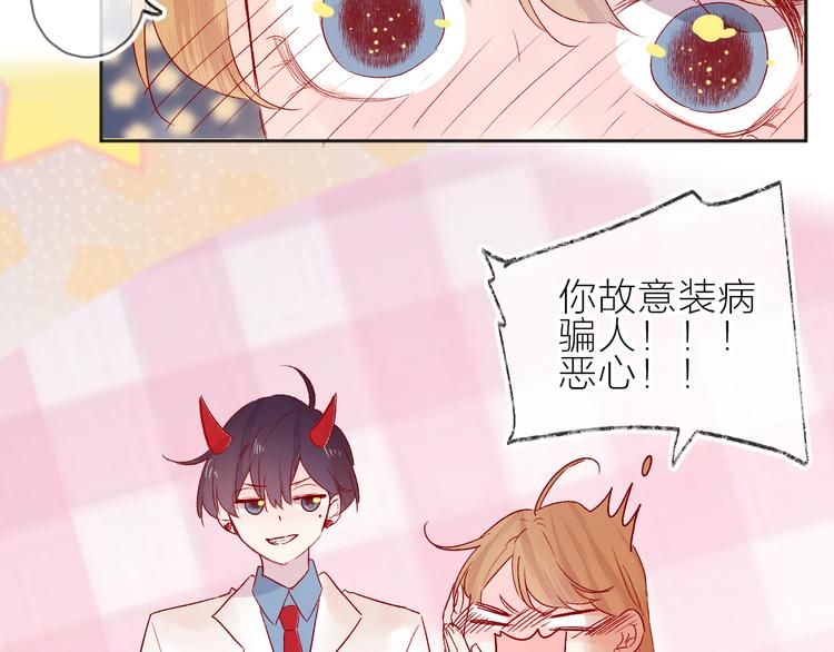 花与隐匿之乌韩漫全集-第97话 夺取无删减无遮挡章节图片 