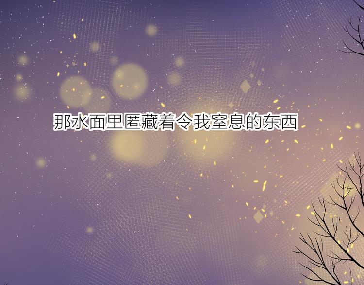 花与隐匿之乌韩漫全集-第97话 夺取无删减无遮挡章节图片 
