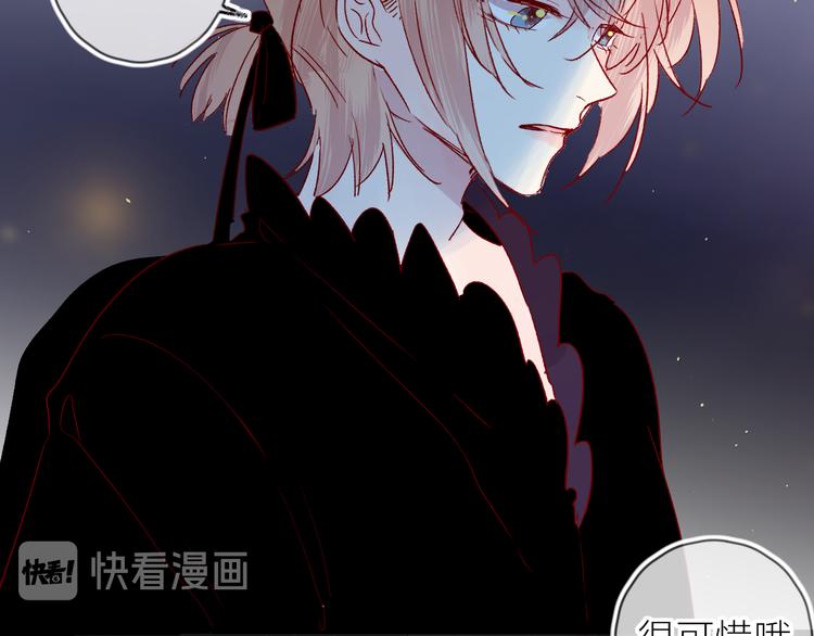 花与隐匿之乌韩漫全集-第97话 夺取无删减无遮挡章节图片 