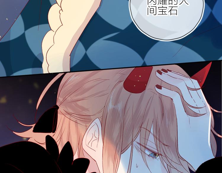 花与隐匿之乌韩漫全集-第97话 夺取无删减无遮挡章节图片 