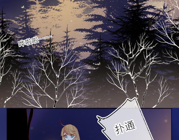 花与隐匿之乌韩漫全集-第97话 夺取无删减无遮挡章节图片 