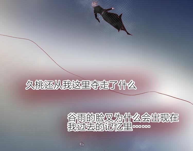 花与隐匿之乌韩漫全集-第97话 夺取无删减无遮挡章节图片 