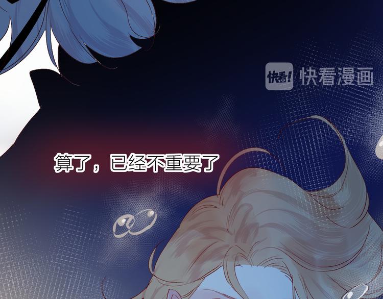 花与隐匿之乌韩漫全集-第97话 夺取无删减无遮挡章节图片 