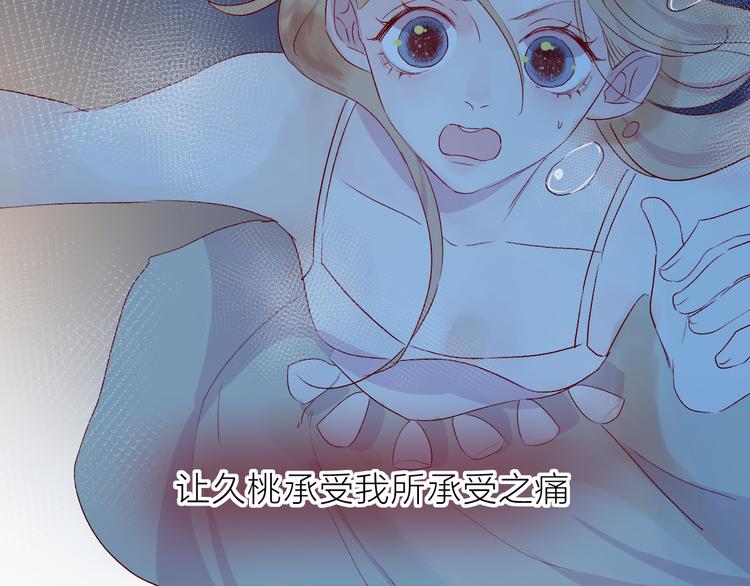 花与隐匿之乌韩漫全集-第97话 夺取无删减无遮挡章节图片 