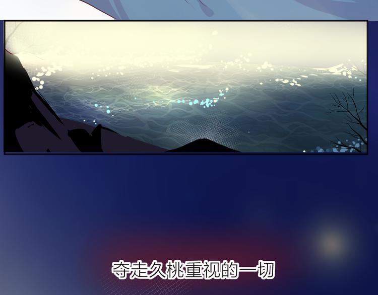 花与隐匿之乌韩漫全集-第97话 夺取无删减无遮挡章节图片 
