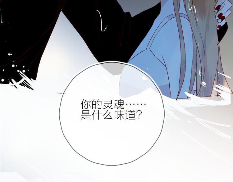 花与隐匿之乌韩漫全集-第97话 夺取无删减无遮挡章节图片 