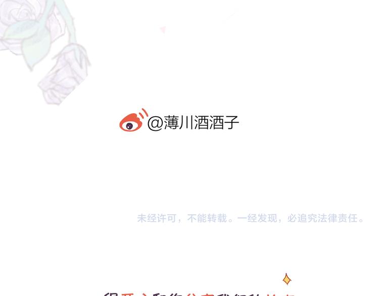 花与隐匿之乌韩漫全集-第97话 夺取无删减无遮挡章节图片 