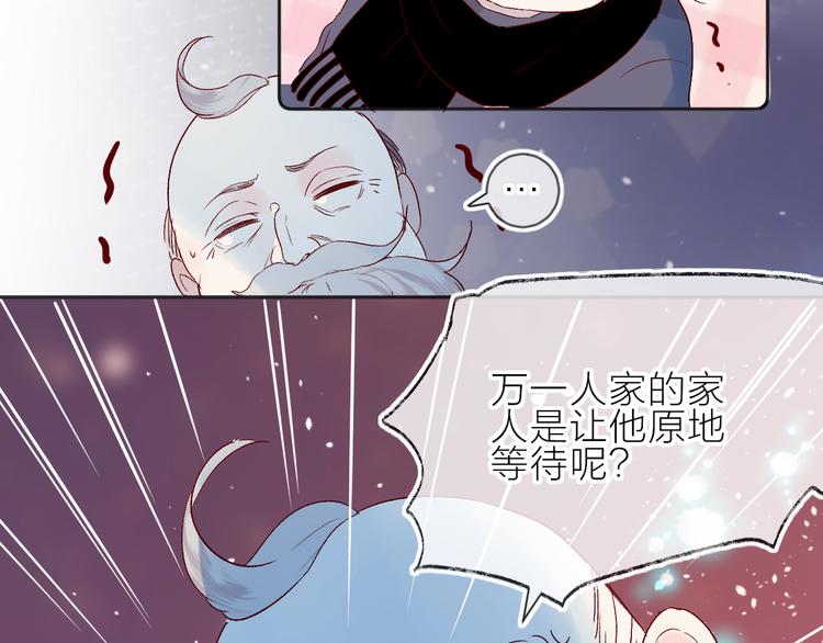 花与隐匿之乌韩漫全集-第99话 遗失的记忆（上）无删减无遮挡章节图片 