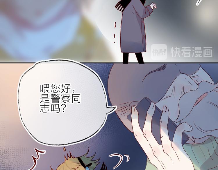 花与隐匿之乌韩漫全集-第99话 遗失的记忆（上）无删减无遮挡章节图片 