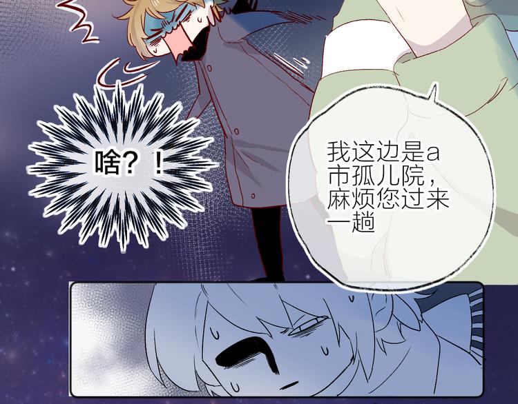 花与隐匿之乌韩漫全集-第99话 遗失的记忆（上）无删减无遮挡章节图片 