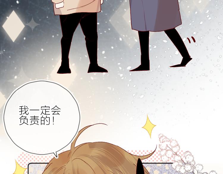花与隐匿之乌韩漫全集-第99话 遗失的记忆（上）无删减无遮挡章节图片 