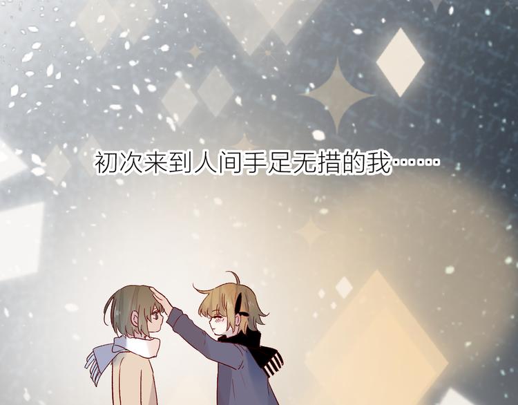 花与隐匿之乌韩漫全集-第99话 遗失的记忆（上）无删减无遮挡章节图片 