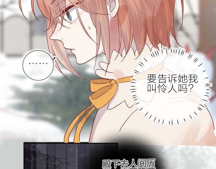 花与隐匿之乌韩漫全集-第99话 遗失的记忆（上）无删减无遮挡章节图片 