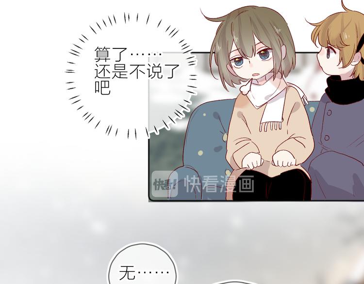 花与隐匿之乌韩漫全集-第99话 遗失的记忆（上）无删减无遮挡章节图片 
