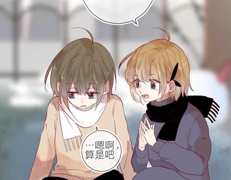 花与隐匿之乌韩漫全集-第99话 遗失的记忆（上）无删减无遮挡章节图片 