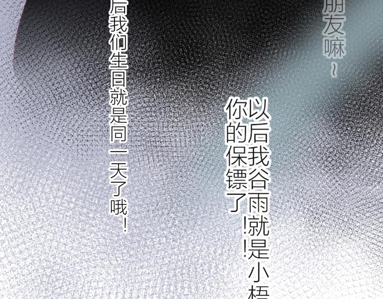 花与隐匿之乌韩漫全集-第99话 遗失的记忆（上）无删减无遮挡章节图片 