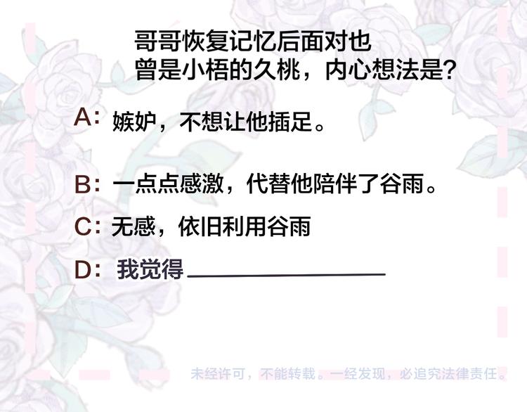 花与隐匿之乌韩漫全集-第99话 遗失的记忆（上）无删减无遮挡章节图片 
