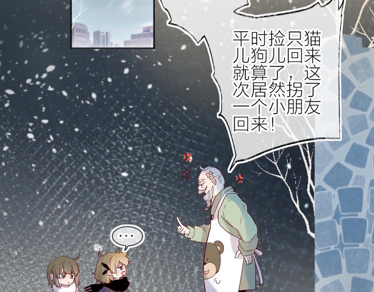 花与隐匿之乌韩漫全集-第99话 遗失的记忆（上）无删减无遮挡章节图片 
