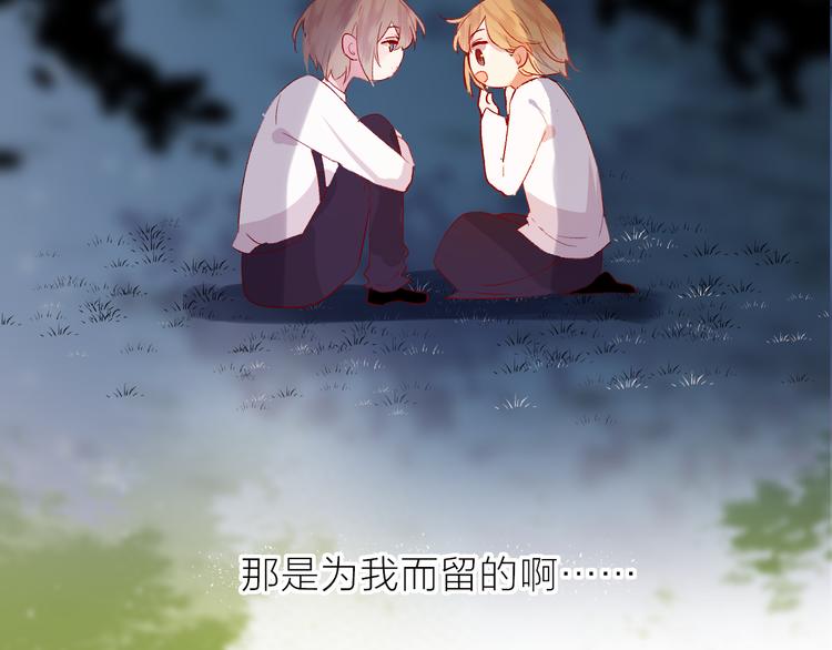 花与隐匿之乌韩漫全集-第101话 遗失的记忆（下）无删减无遮挡章节图片 