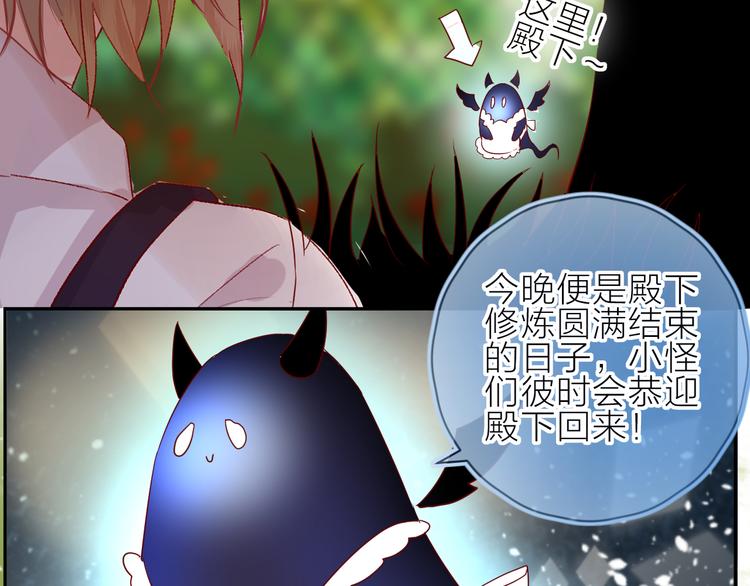 花与隐匿之乌韩漫全集-第101话 遗失的记忆（下）无删减无遮挡章节图片 