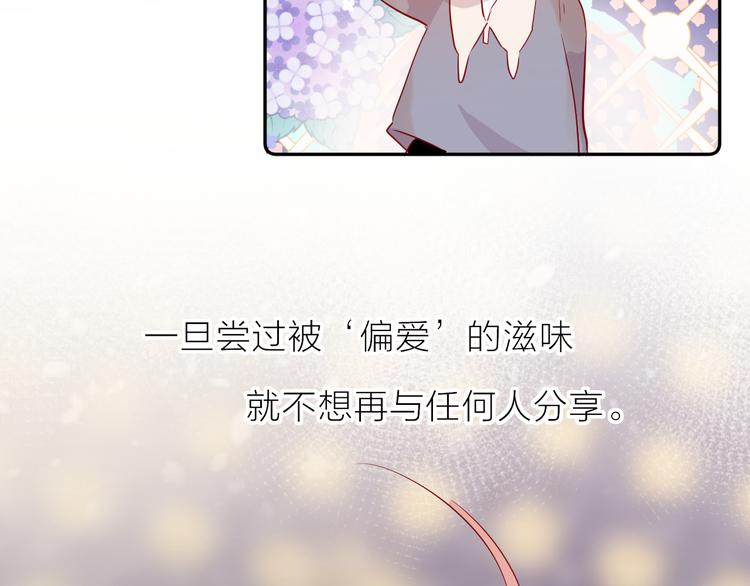 花与隐匿之乌韩漫全集-第101话 遗失的记忆（下）无删减无遮挡章节图片 