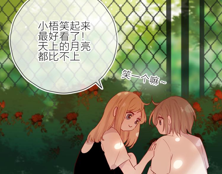 花与隐匿之乌韩漫全集-第101话 遗失的记忆（下）无删减无遮挡章节图片 