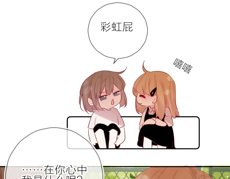 花与隐匿之乌韩漫全集-第101话 遗失的记忆（下）无删减无遮挡章节图片 
