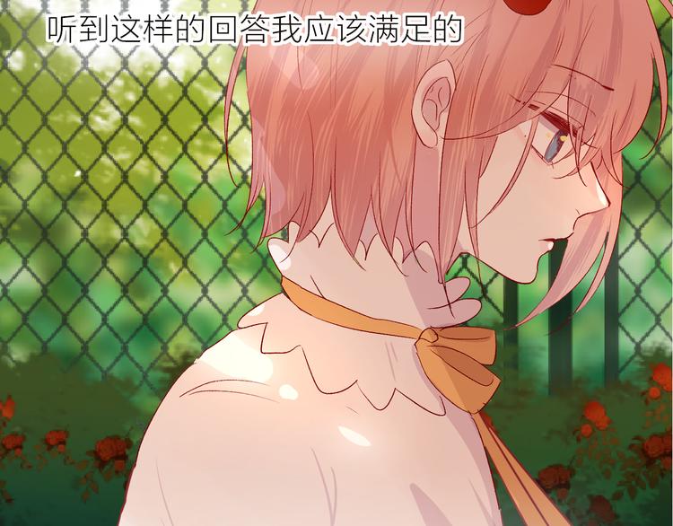 花与隐匿之乌韩漫全集-第101话 遗失的记忆（下）无删减无遮挡章节图片 